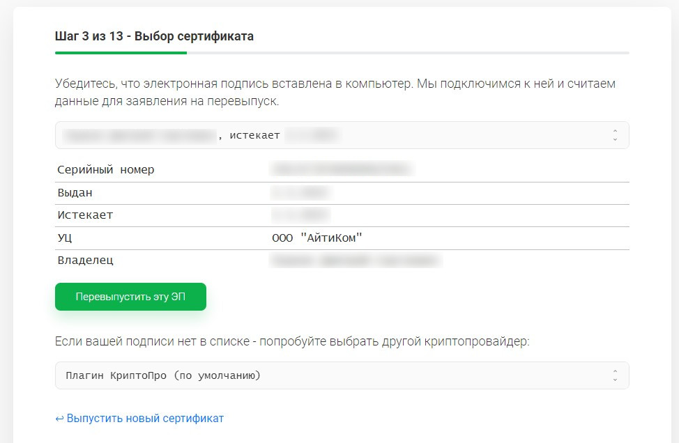 выбор сертификата выбор сертификата