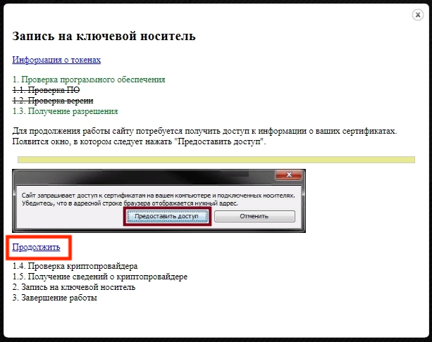 продолжить.png image18.png